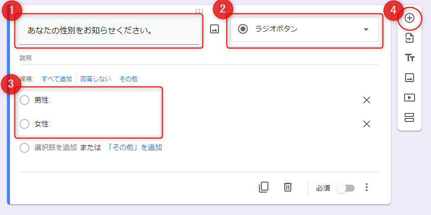 従業員満足調査のフォーム