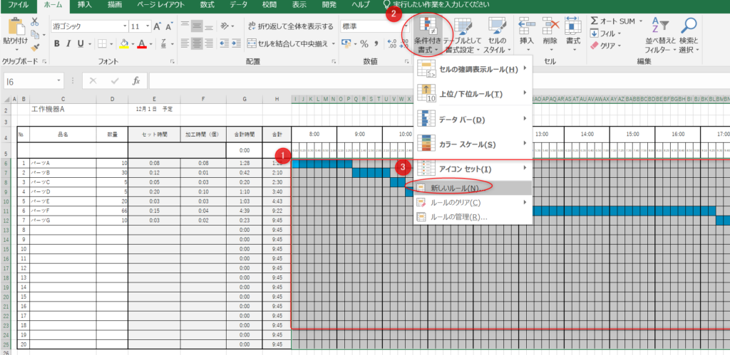 Excel ガントチャート図
