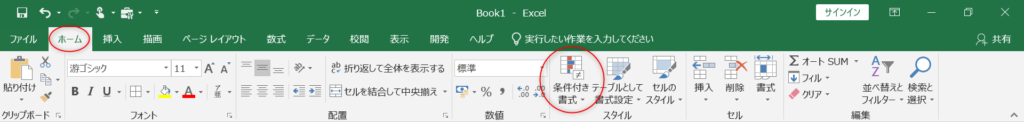 Excelのツール画像