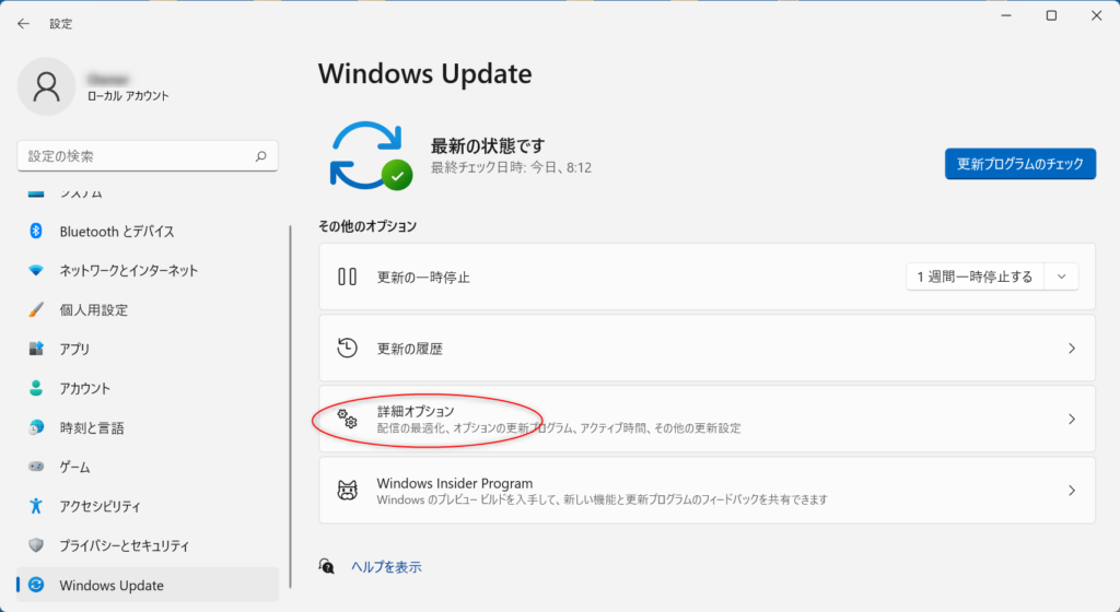 Windows update 詳細オプション