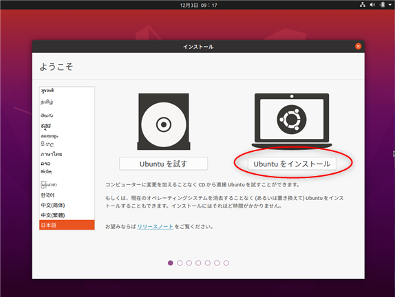 Hyper-v Ubuntuのインストール