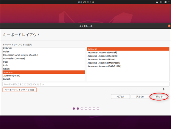 Hyper-v Ubuntuキーボード設定
