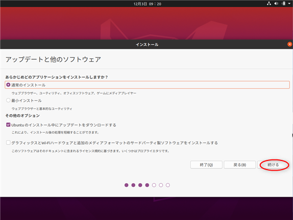 Hyper-v Ubuntuのアプリケーション選択