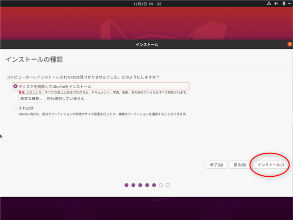Hyper-v Ubuntuのディスク