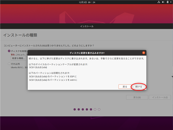 Hyper-v Ubuntuパーテーション
