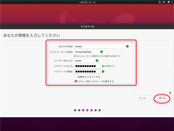 Hyper-v Ubuntuのユーザー名