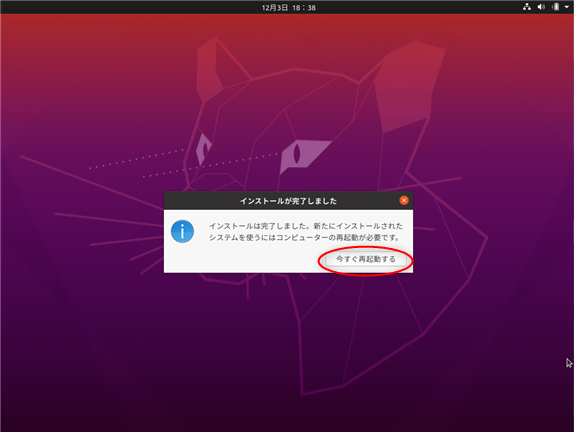 Hyper-v Ubuntu 再起動