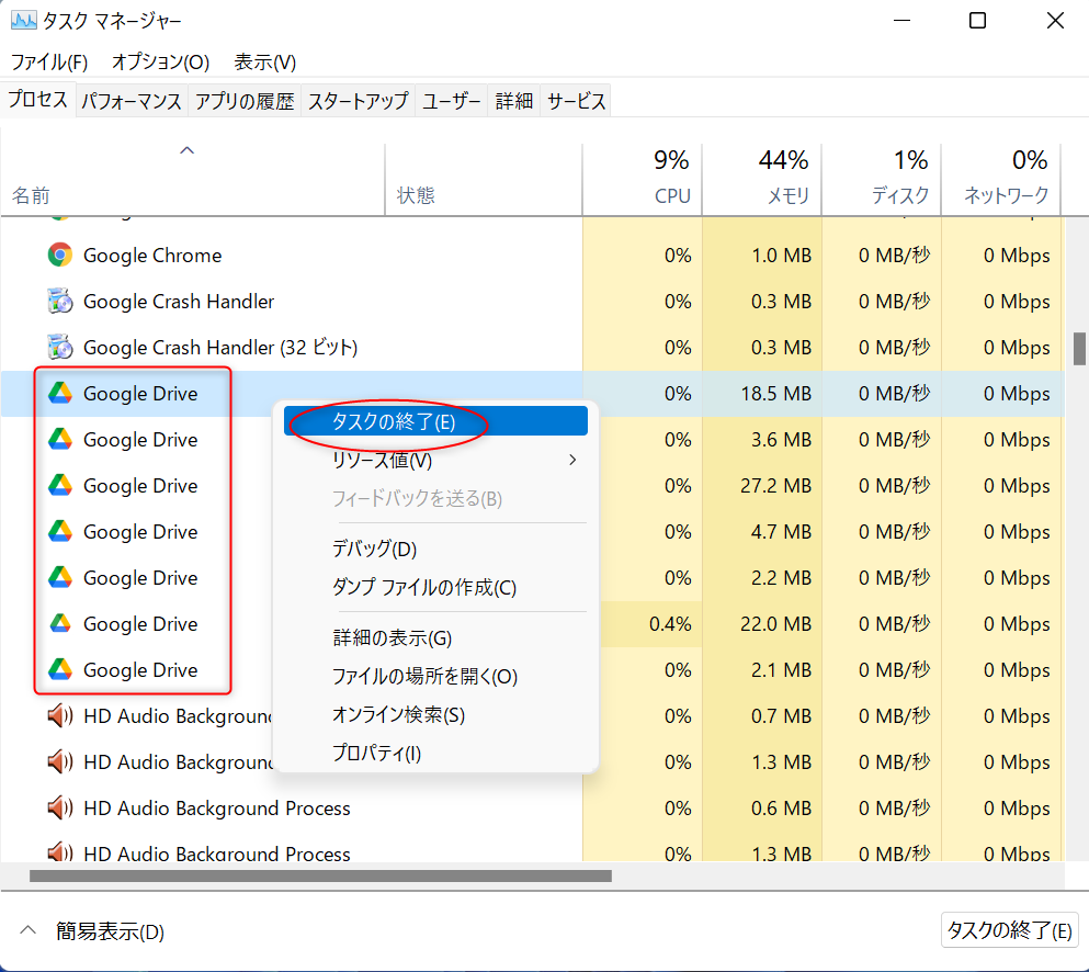 タスクの終了をクリックする