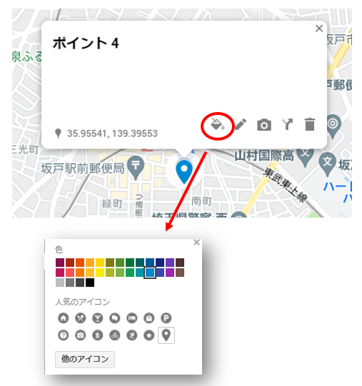 グーグルマップのマーカーの色を変更する