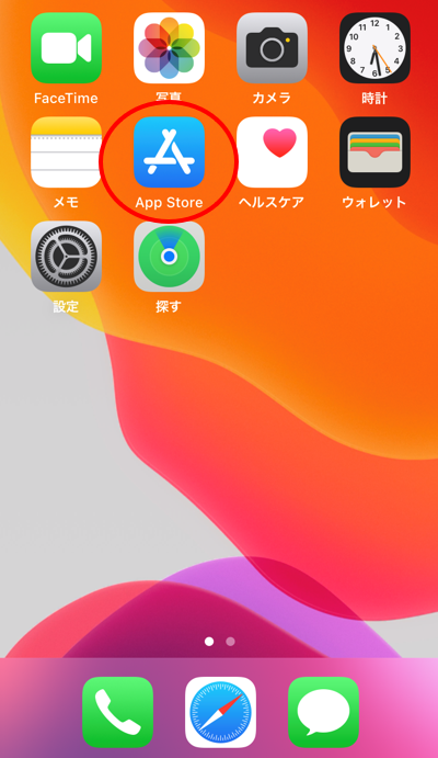 AppStoreをタップ