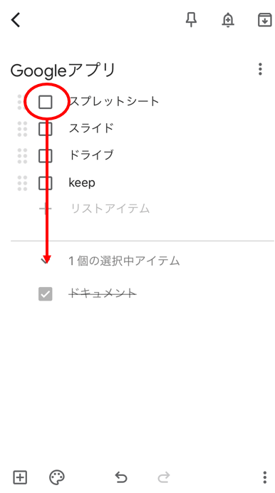 チェックボックスチェックすると打消し線で表示