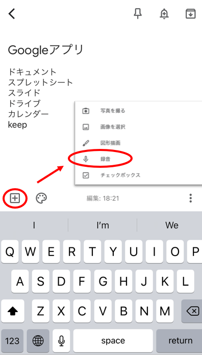 音声メモを作成する