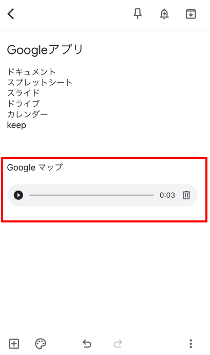 テキストデータと音声が保存された。