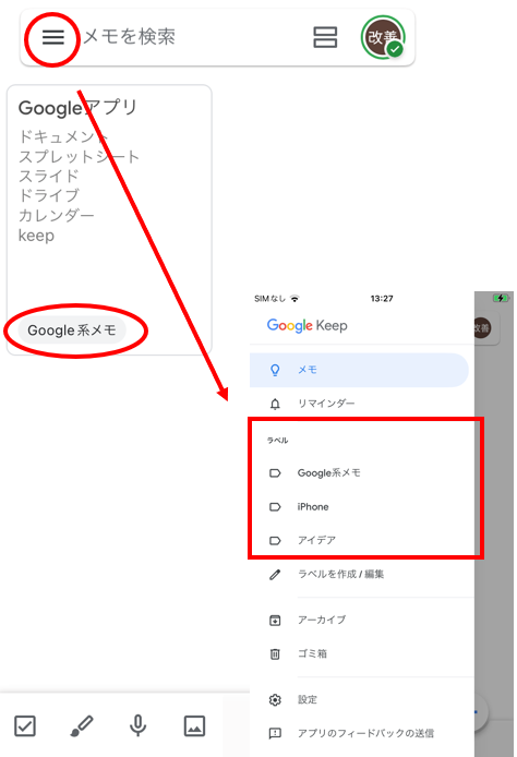 ラベルの一覧を表示する