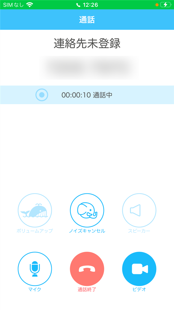 skyphone通話中の画面