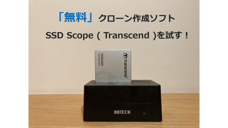 free instal Transcend SSD Scope 4.18