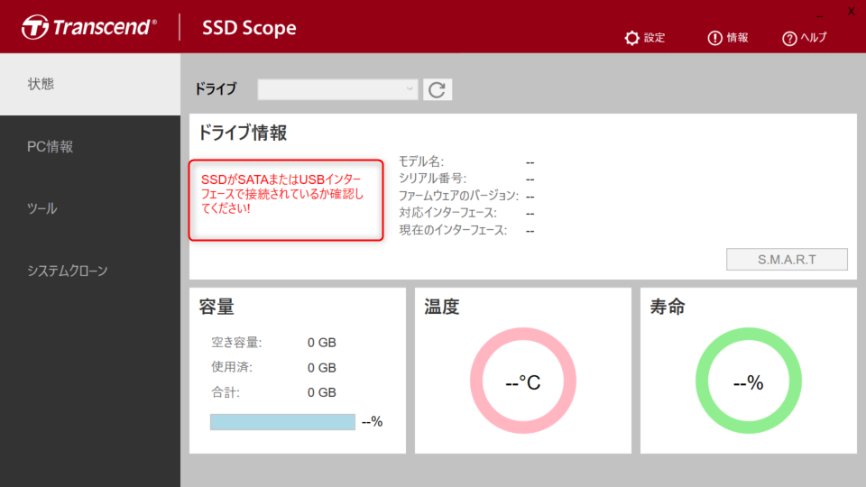 SSDScope画面