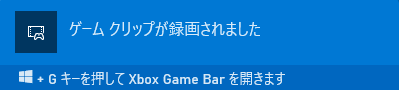 保存されました。メッセージが表示される