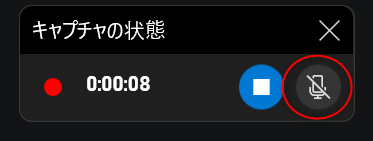 音声もオンにしよう