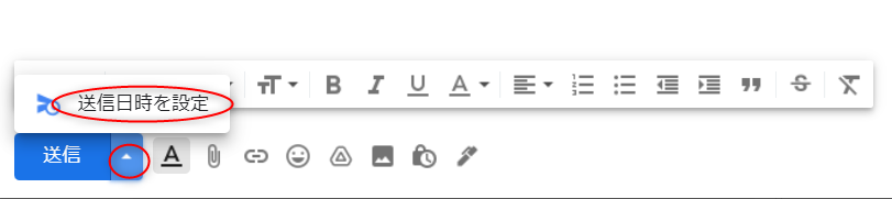 送信日時を設定する