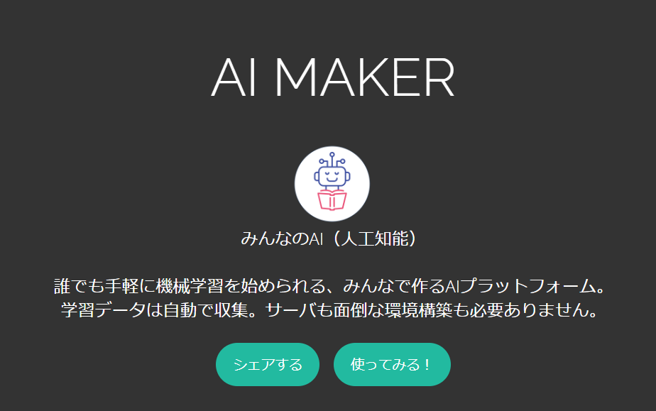 AI Maker