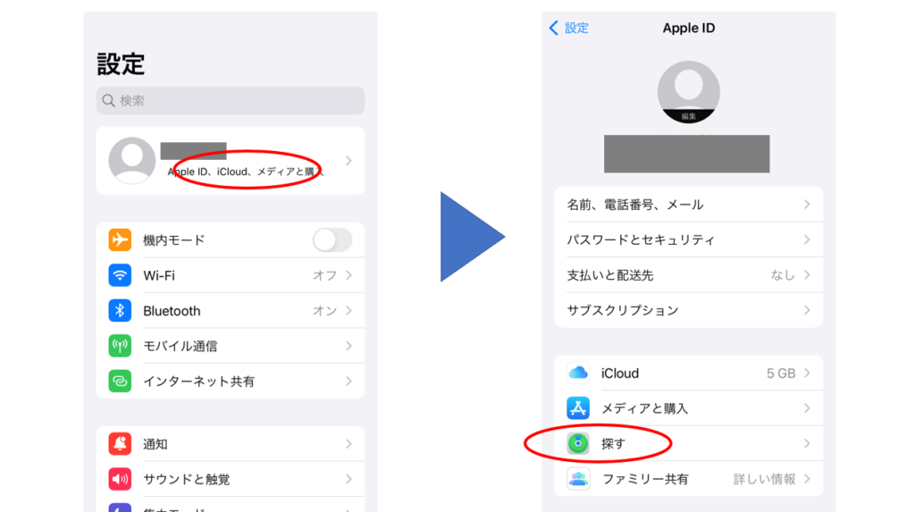 設定からiPhoneを探す