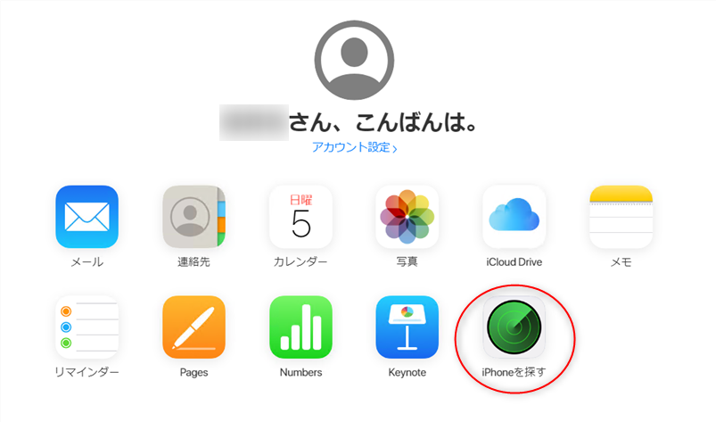 iPhoneを探す