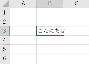 F６キーのショートカット（文字入力時）
