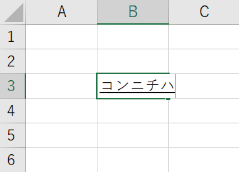 F7キーのショートカット（文字入力時）