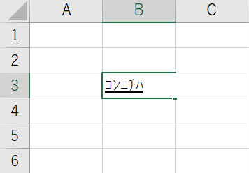 F８キーのショートカット（文字入力時）