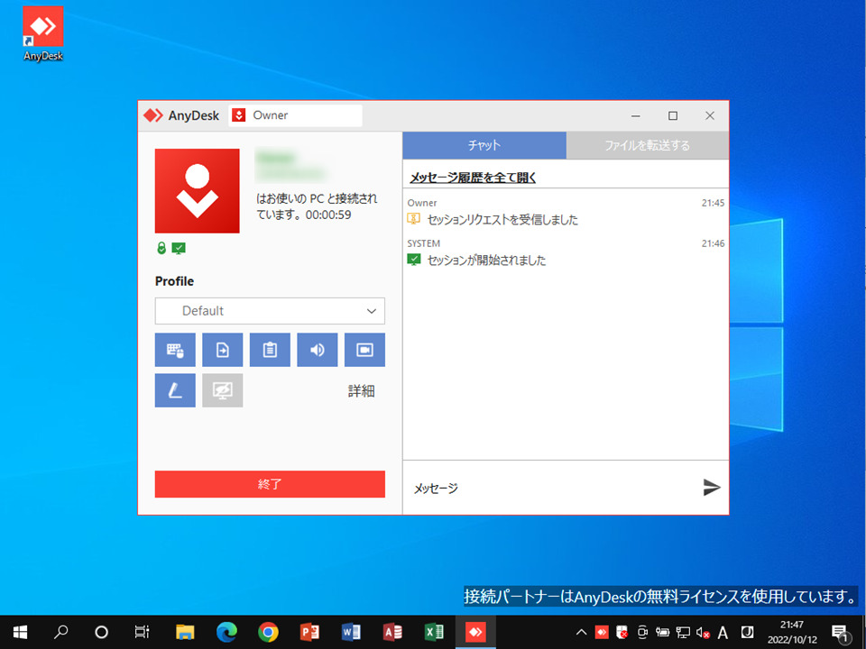 「無料」パソコン遠隔操作アプリ AnyDeskを使って見よう!