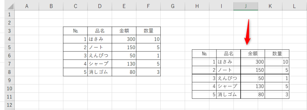 画像がコピーされます。