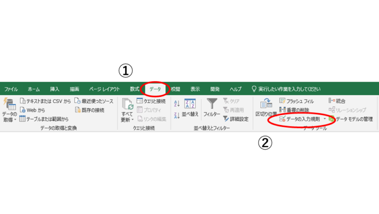 エクセル ドロップダウンリストを作成して入力作業を効率化しよう!