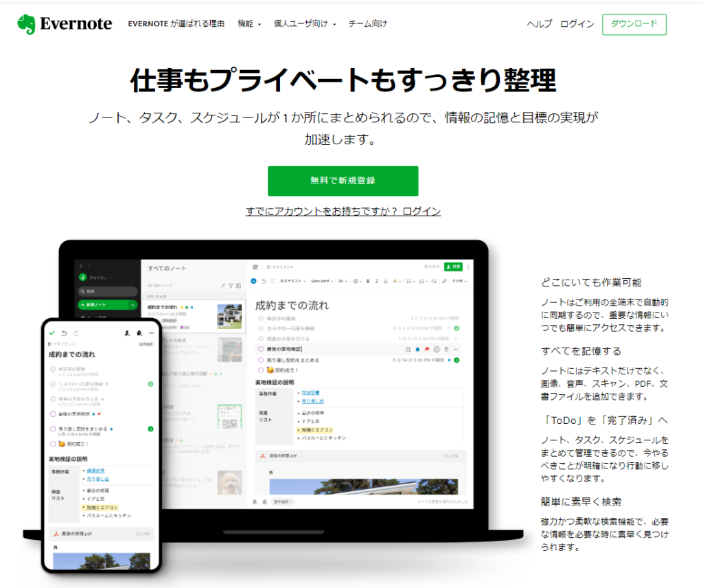 Evernote