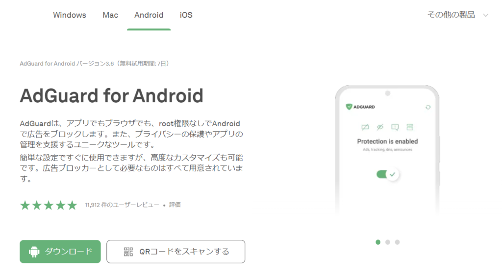 Android広告