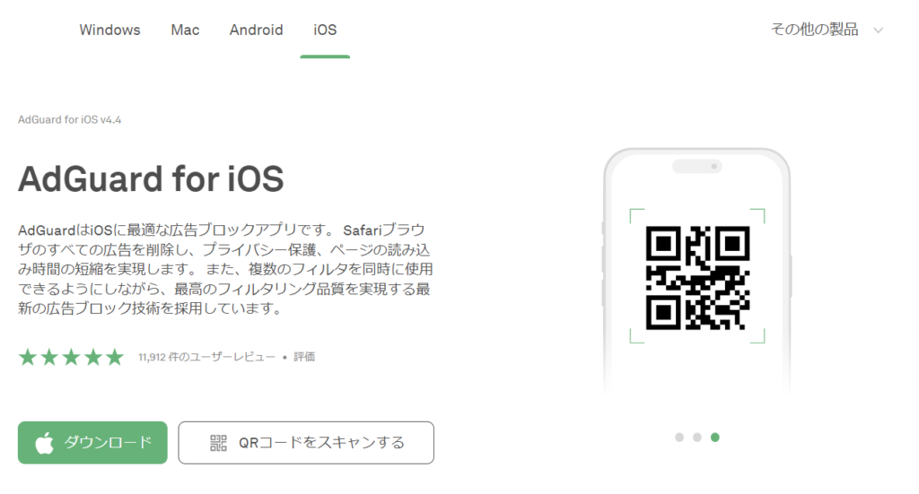 iOS広告