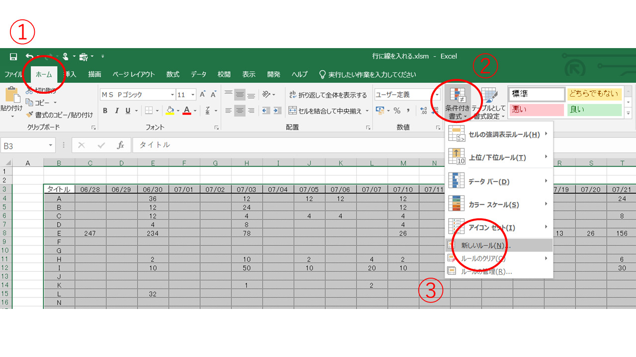 Excel 選択セルの行列を「わかりやすく」ハイライトする方法!