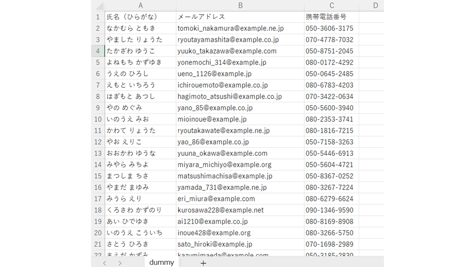 データ整理術 Excelで区切り文字をセルに分割する技