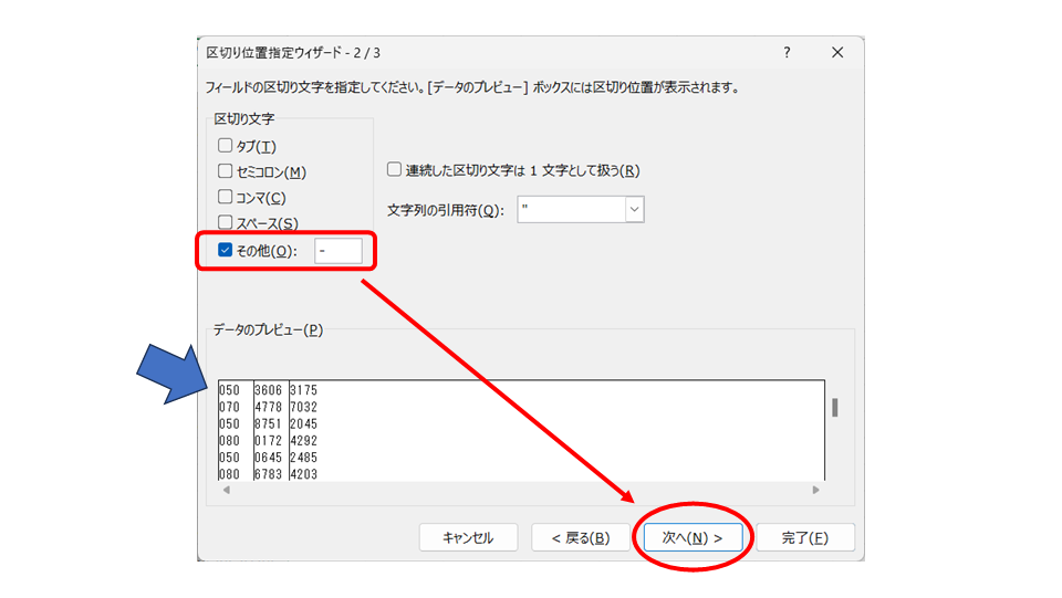 データ整理術 Excelで区切り文字をセルに分割する技