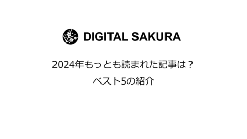 2024年ベスト５
